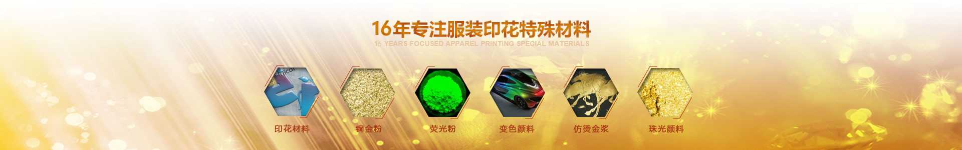 燙金漿系列