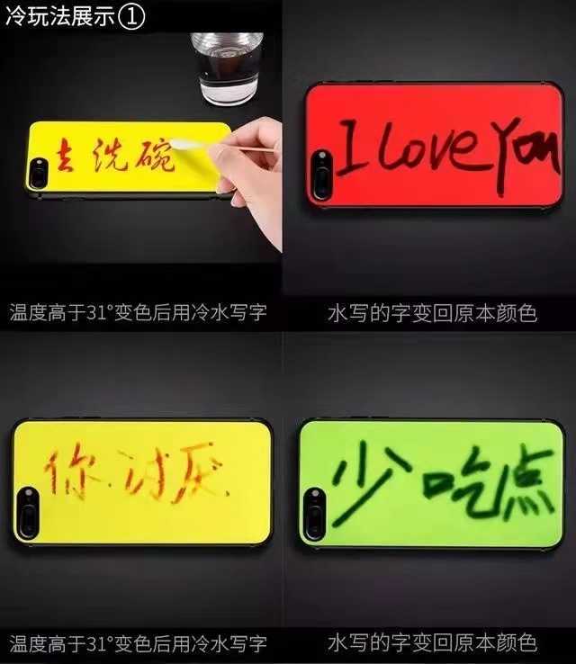 溫變粉打造的手機殼，原來可以這么酷！