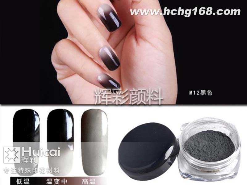 溫變粉讓您感知溫度，隨溫而動(dòng)