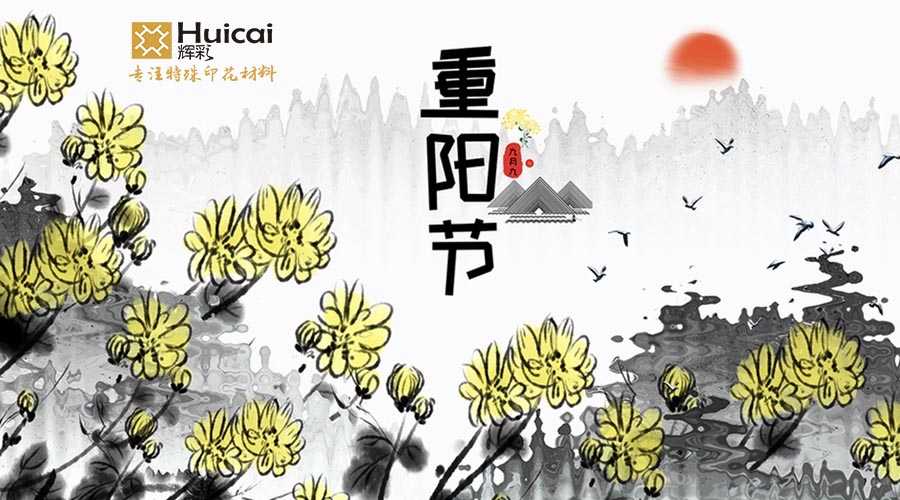 重陽節(jié)| 愿老人健康長壽，家人幸福安康 